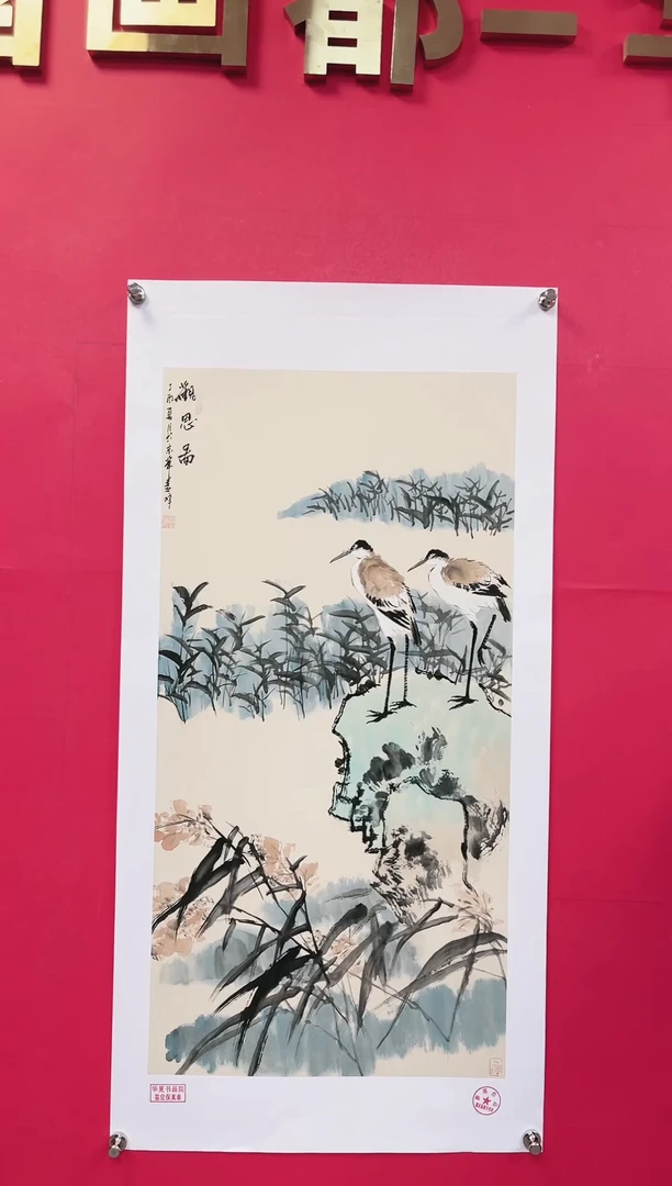 【闪购商品】国画56-莫远峰-绘画作品