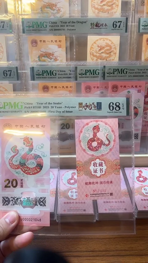 【闪购商品】塑料开门蛇司令币证68分带4尾8-1048