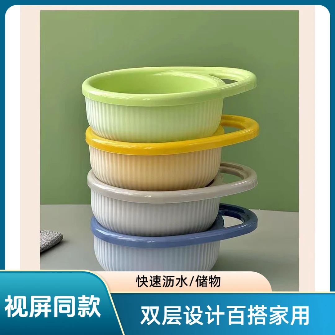 双层提手沥水篮简约款式家用果蔬篮果篮蔬菜水果备菜洗菜篮子