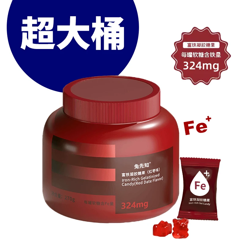【大桶装富铁软糖】升级版富铁软糖女性4重铁专用含铁元素补铁软糖