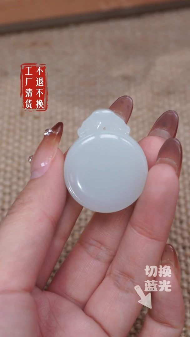 【闪购商品】和田玉挂件未镶嵌303工厂抛货 不退不换