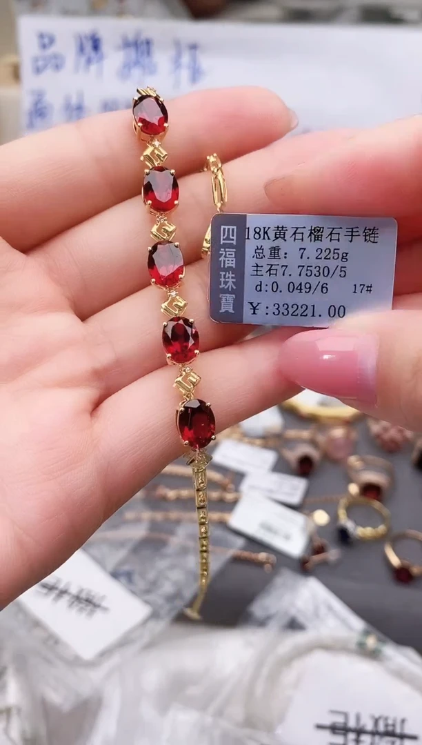 18K金镶嵌手链石榴石--专柜--