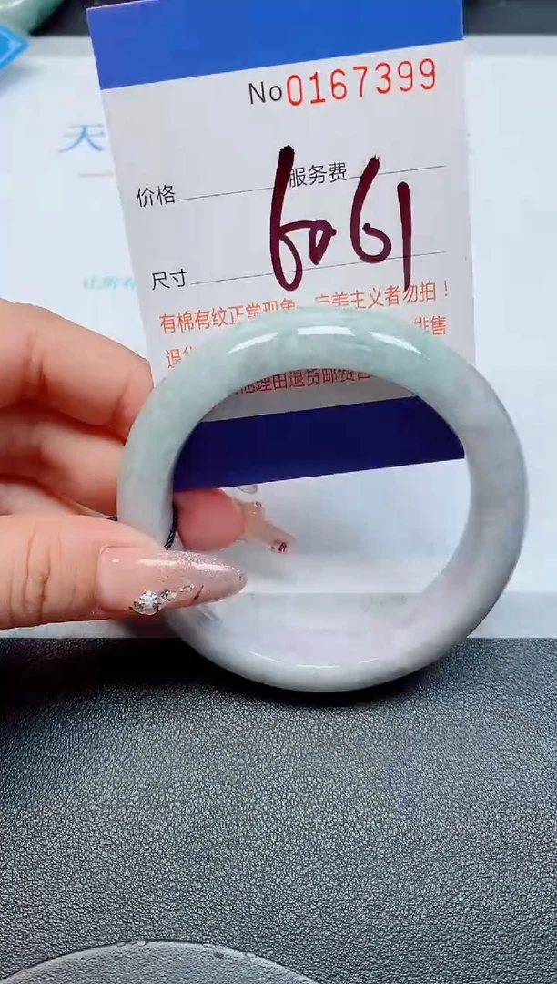 未镶嵌手镯翡翠天然缅甸翡翠167399