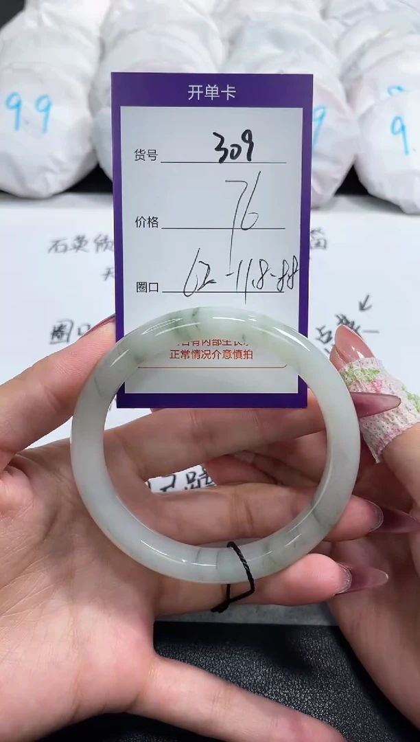 【闪购商品】石英质玉手镯未镶嵌309