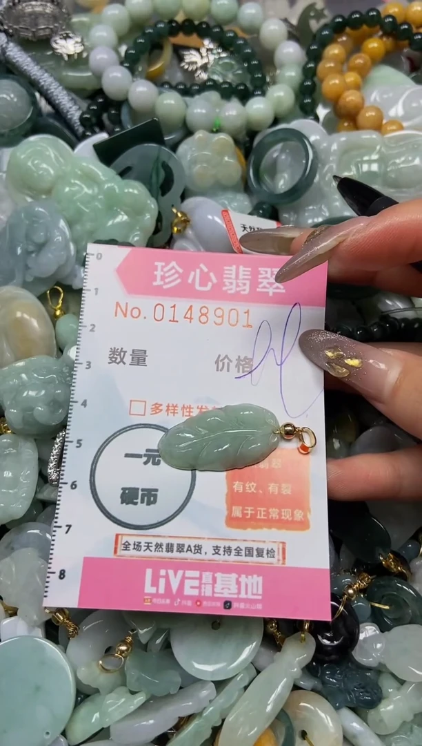 【闪购商品】翡翠颈饰未镶嵌闪购0148901