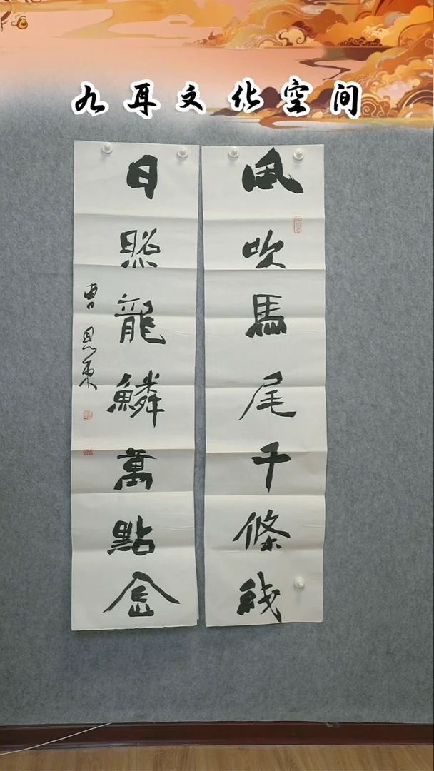 书法曹恩东老师书法作品