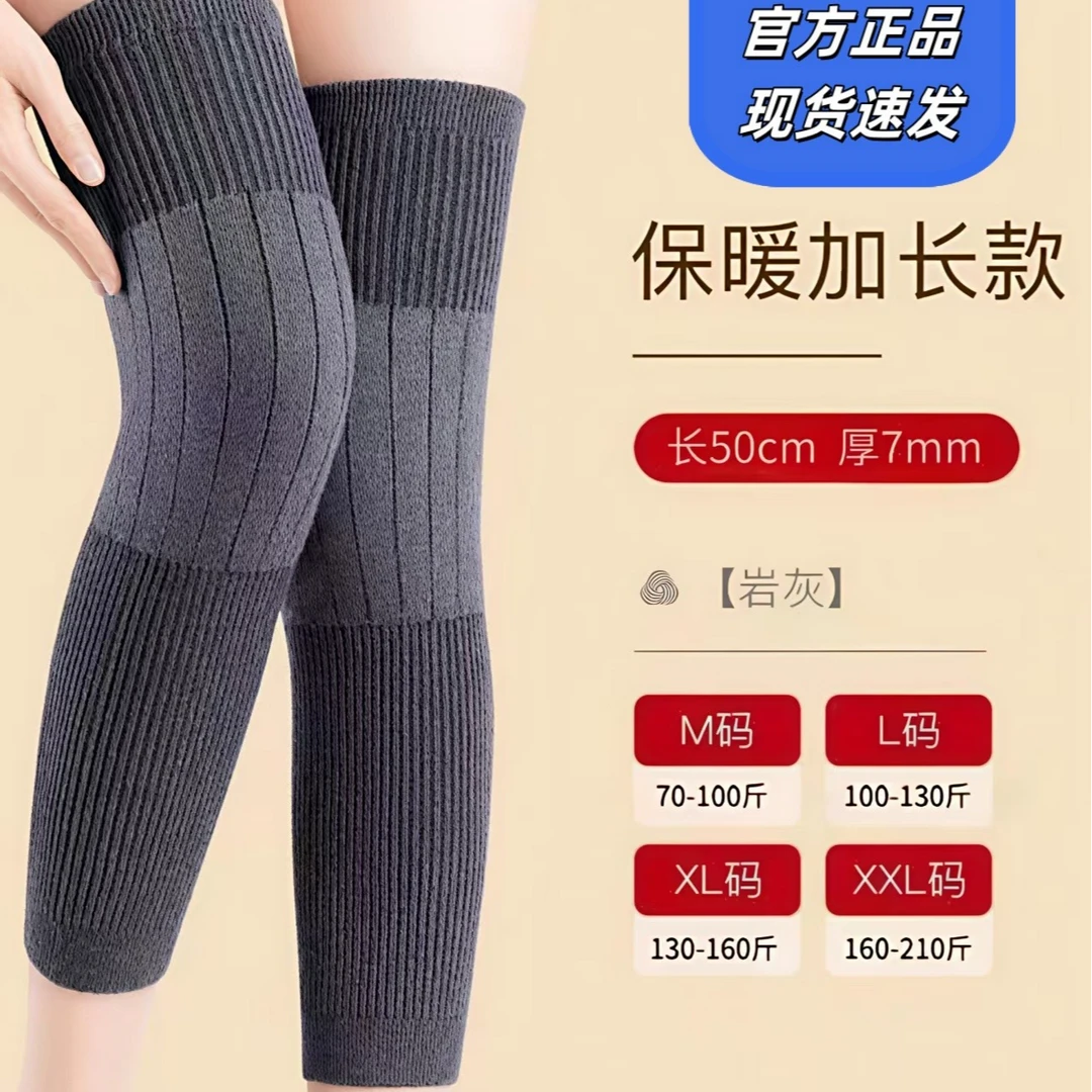 【7·8元 两只装】加长防滑保暖护膝加厚护腿秋冬季防滑护膝男女同款
