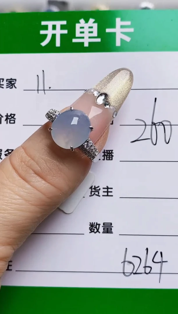 银S925镶嵌戒指翡翠6264