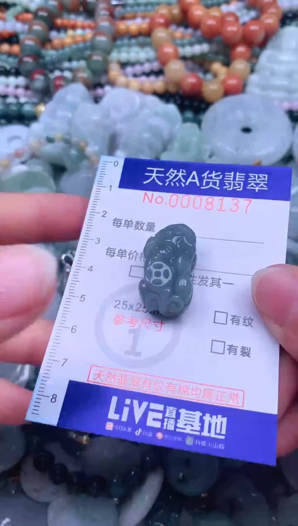 颈饰未镶嵌翡翠天然翡翠