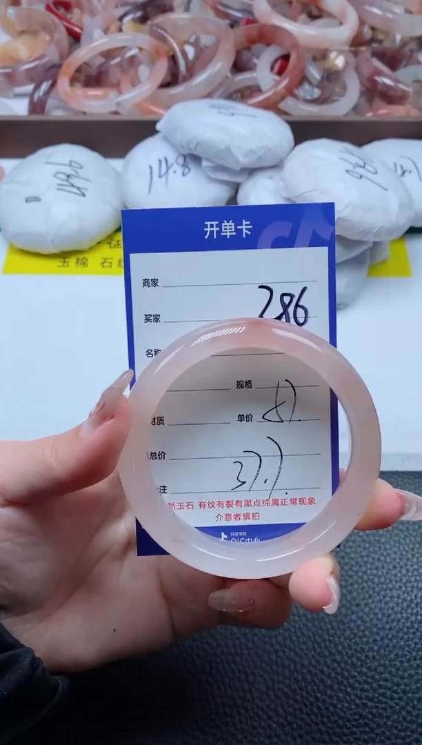 【闪购商品】石英质玉手镯未镶嵌286-57