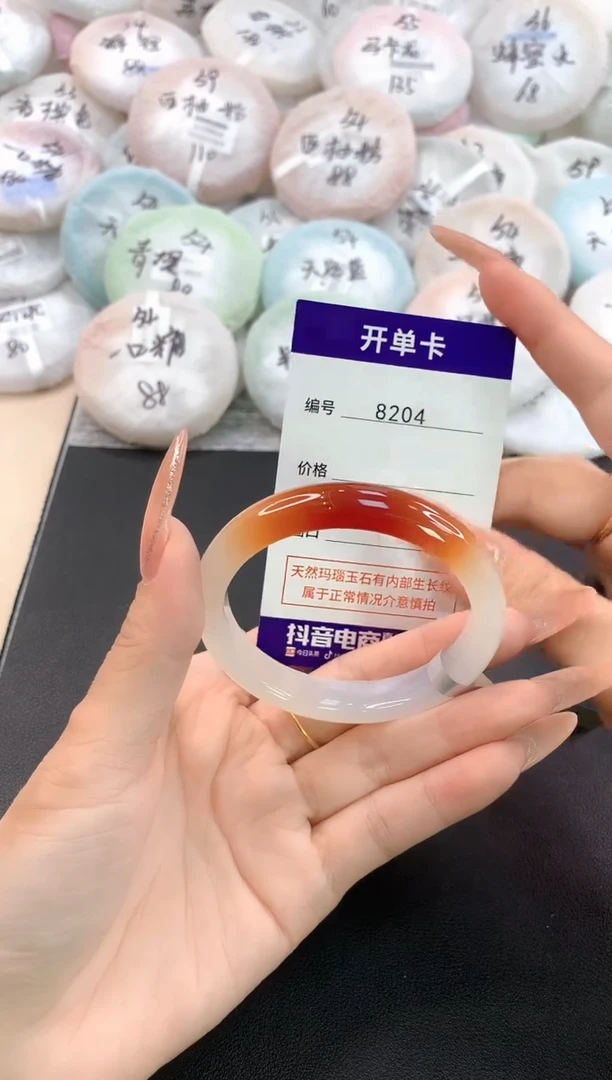 玛瑙/玉髓手镯未镶嵌8204圈口52