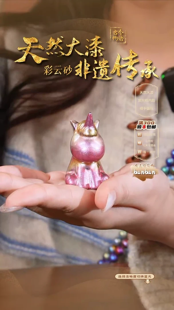 彩云砂独角兽摆件-粉