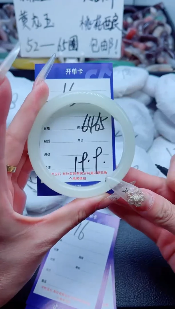 石英质玉手镯未镶嵌15-64