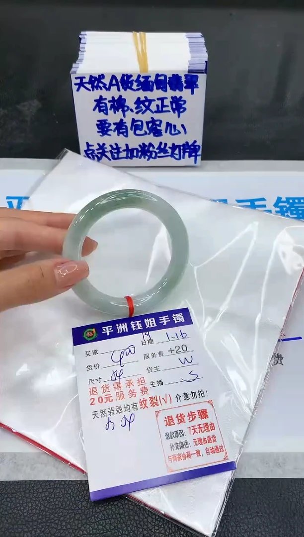 【闪购商品】翡翠手镯未镶嵌111111111111