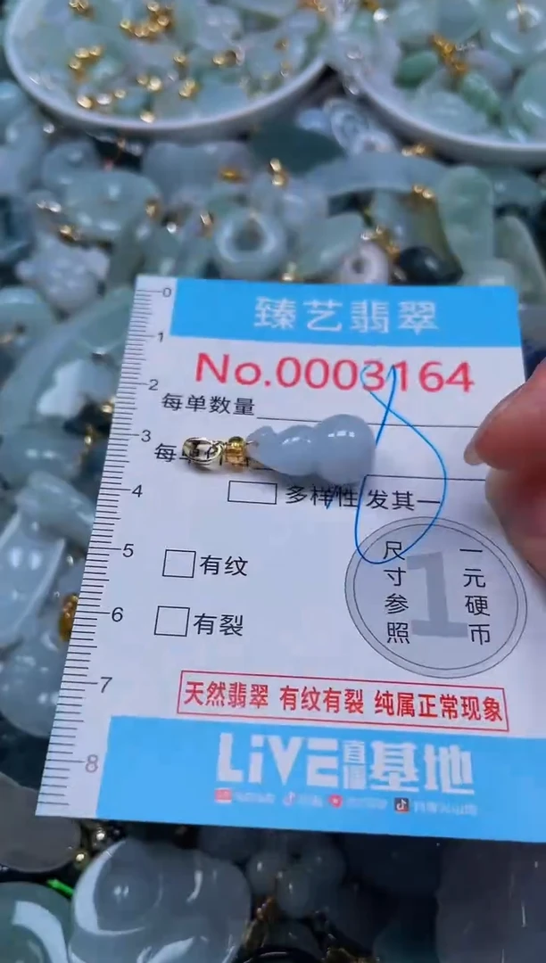 吊坠(不含链)未镶嵌翡翠3164