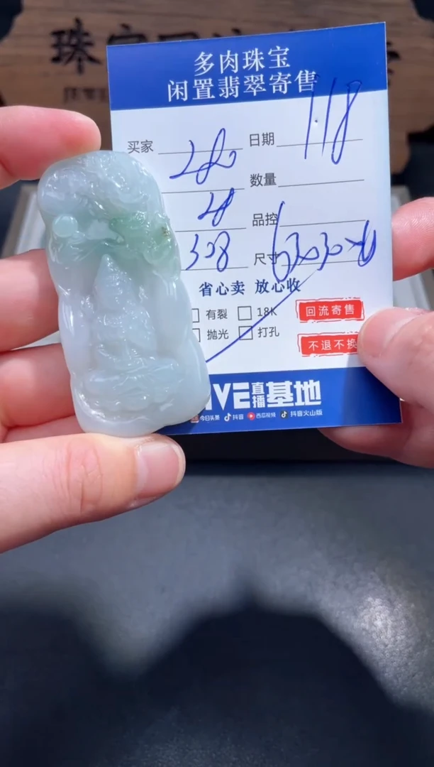 【闪购商品】翡翠颈饰未镶嵌26.........