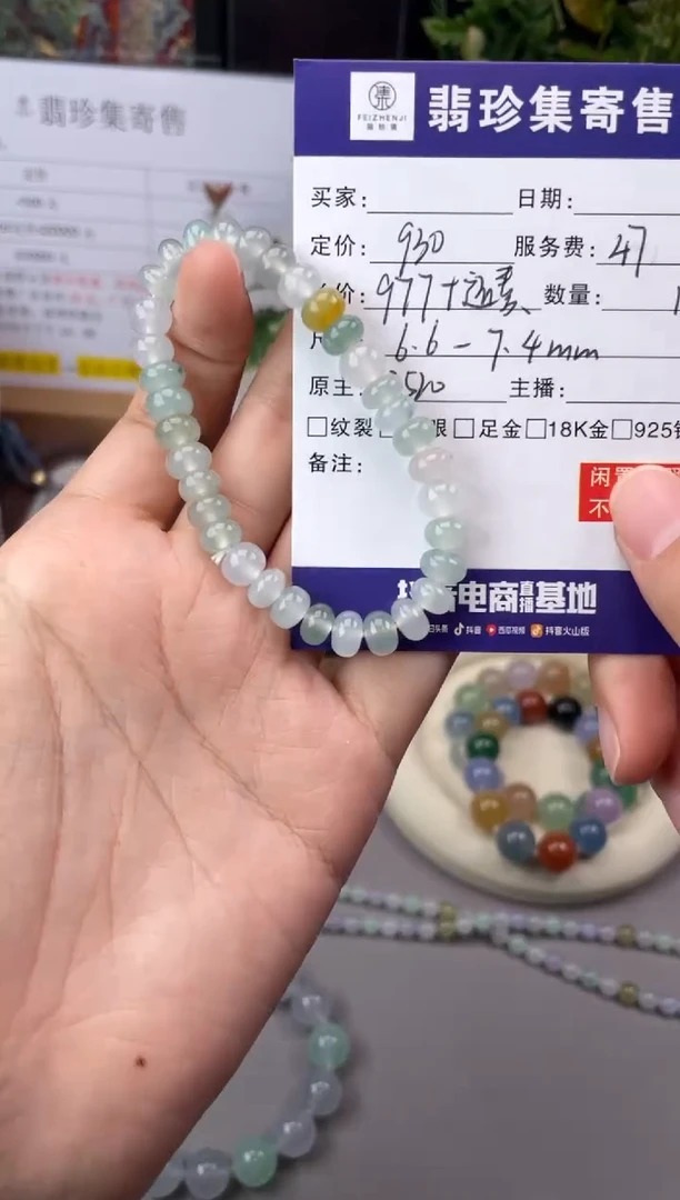 18K金镶嵌定制翡翠【翡珍集】鼓珠串 闲置商品不退不换