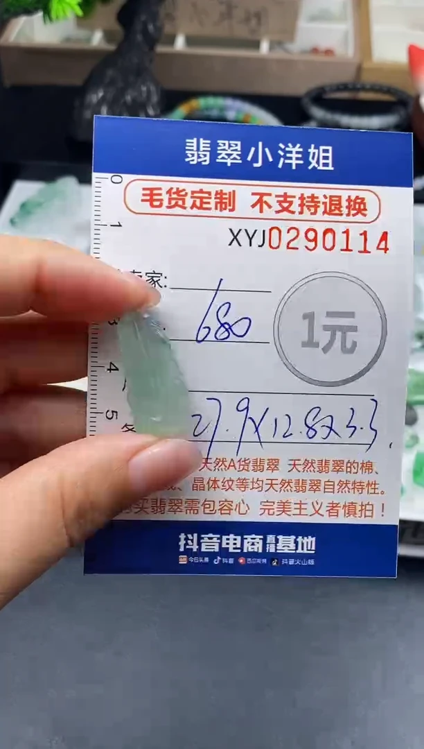 未镶嵌定制翡翠毛货商品 不退换/ 0114