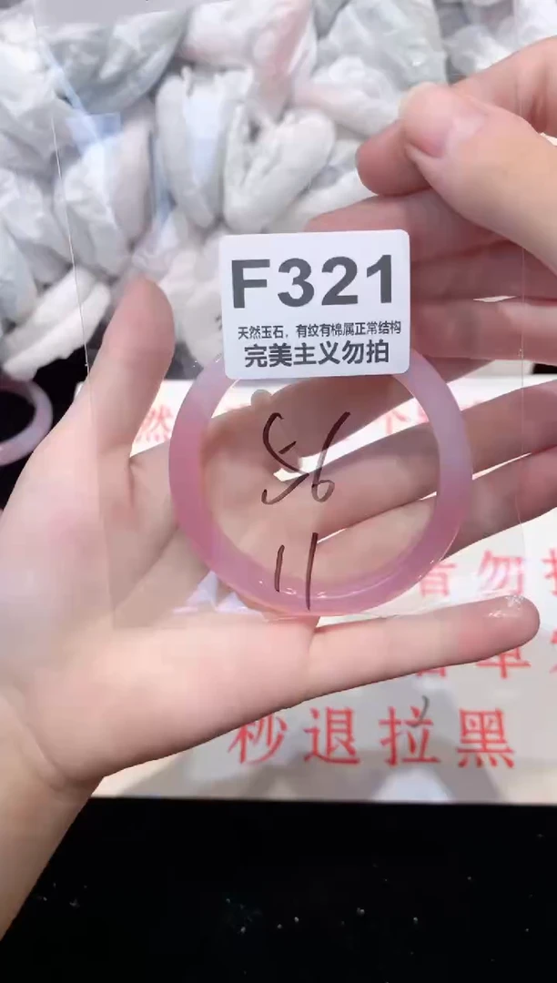 手镯玛瑙/玉髓未镶嵌56