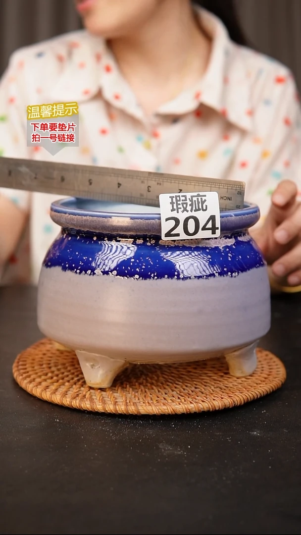 瓷片204瑕疵款口约13.5  高约12