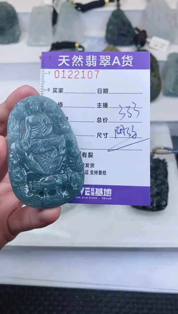 【闪购商品】翡翠颈饰未镶嵌         107