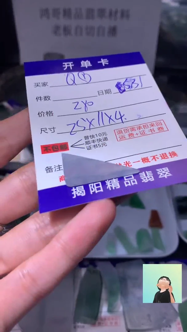 定制翡翠未镶嵌翡翠边角料