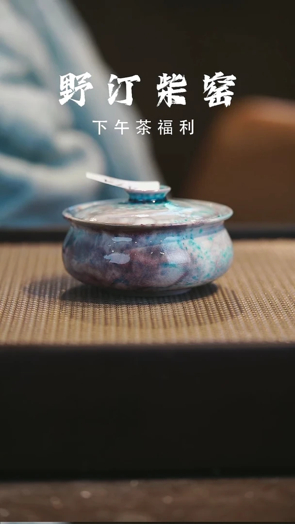 野汀柴窑手工手作@@YT474