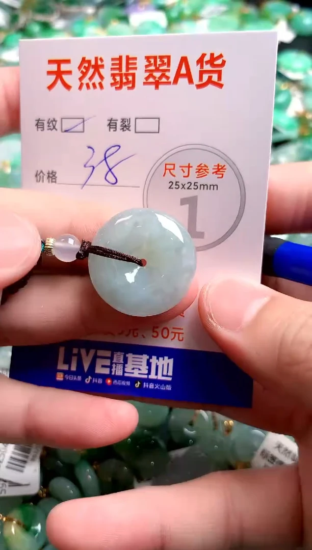 翡翠未镶嵌颈饰14006735