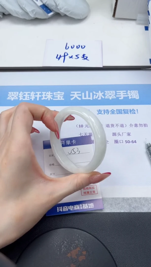 未镶嵌手镯和田玉V53-57.6