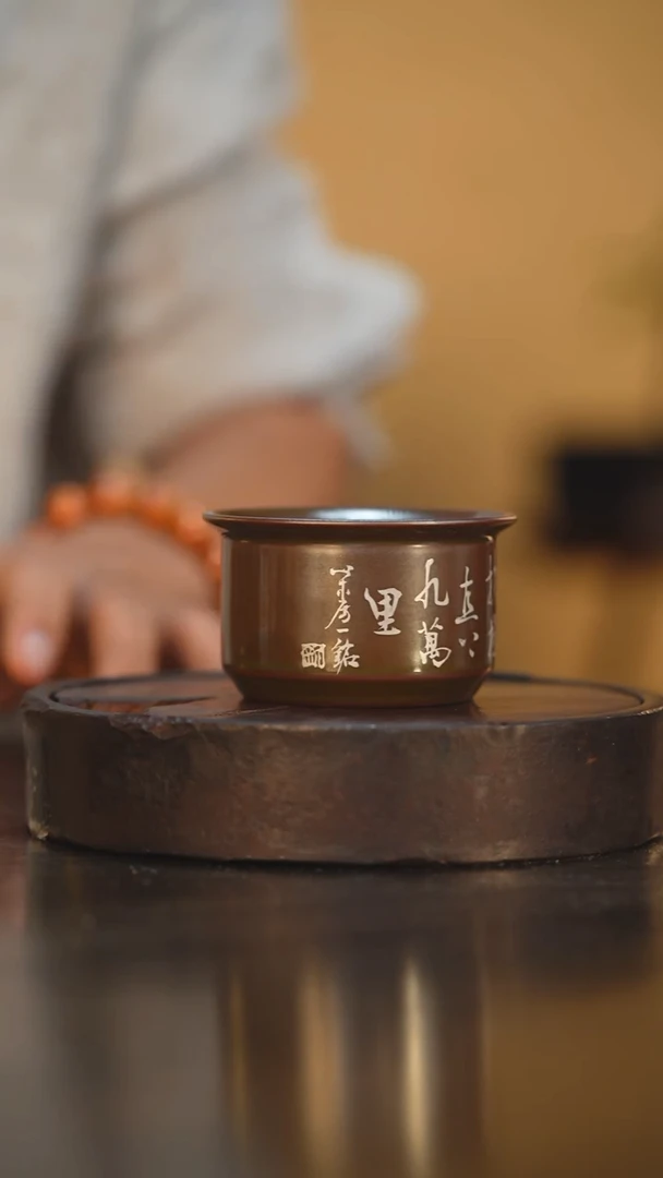 107柴房陶瓷柴烧书法主人杯