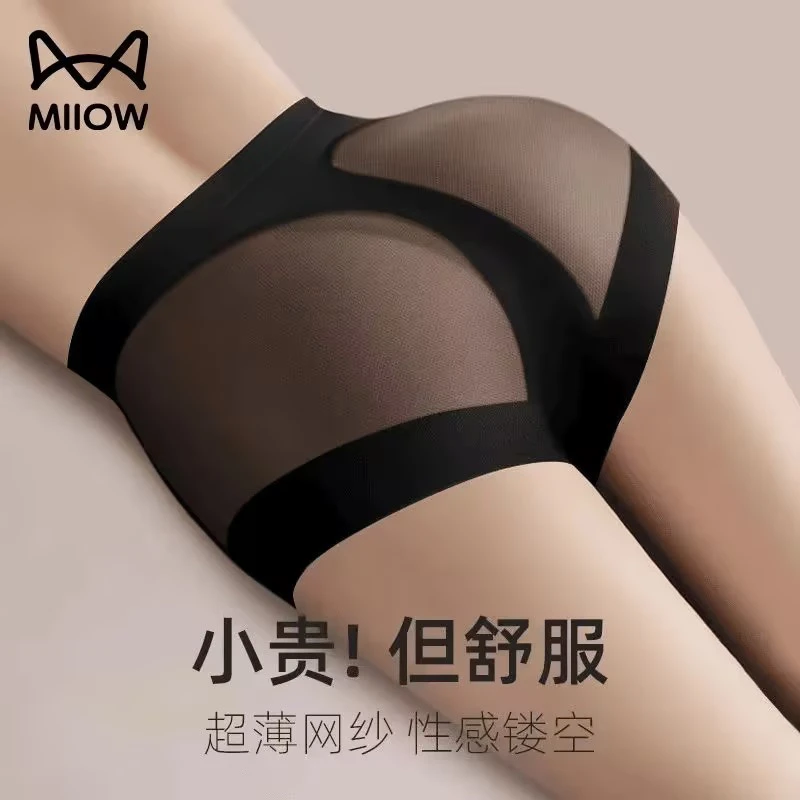 猫人蕾丝高腰无痕内裤女款大码提臀冰丝收腹裤强力收小肚子三角裤