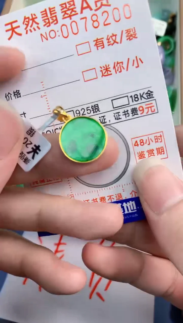 翡翠未镶嵌颈饰       1