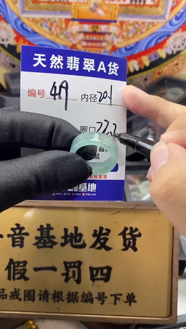 未镶嵌戒圈翡翠419