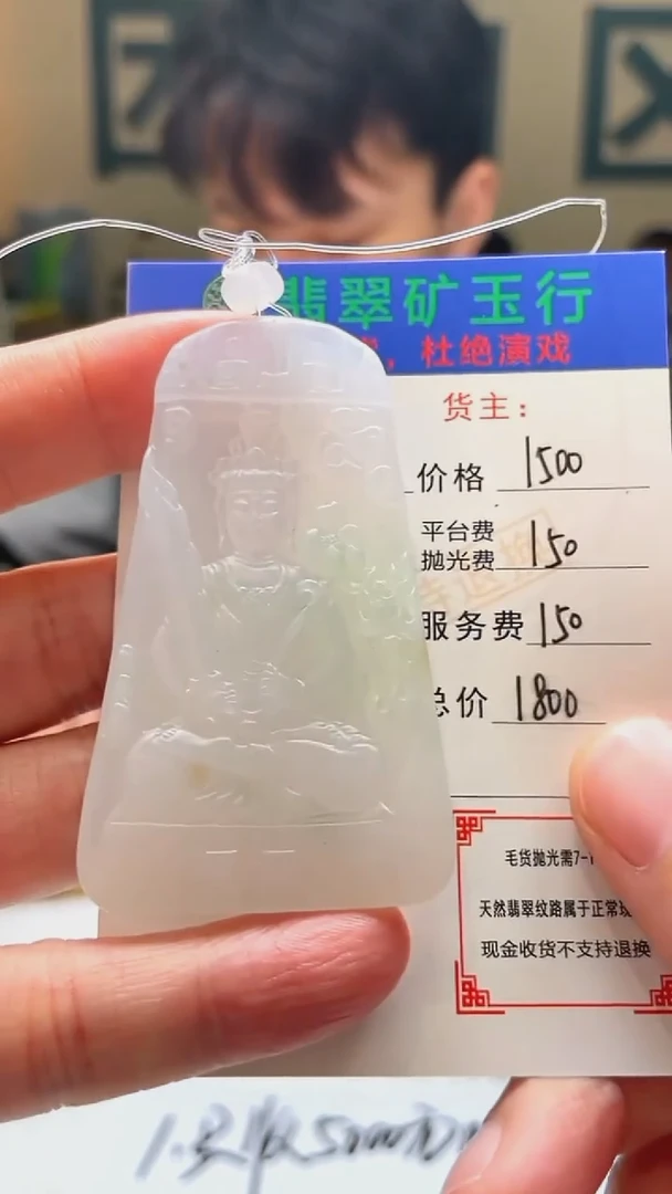 未镶嵌定制翡翠出****~-毛货-不退不换-