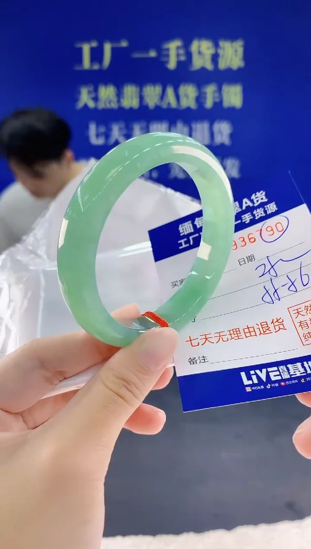 未镶嵌手镯翡翠90天然翡翠A货
