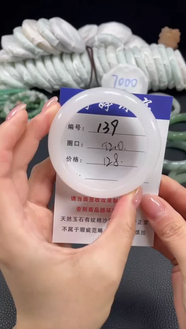 未镶嵌手镯石英质玉52.7