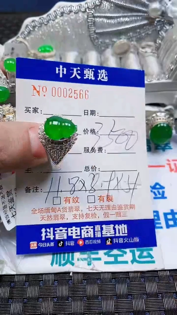 未镶嵌戒指翡翠锦**华/2566