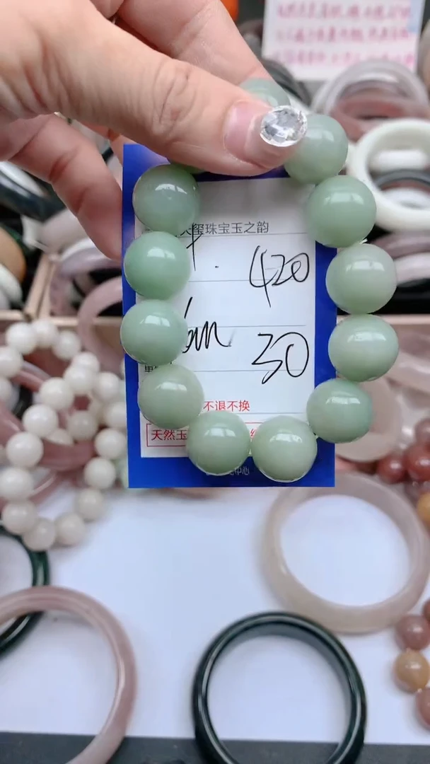 石英质玉手镯未镶嵌420