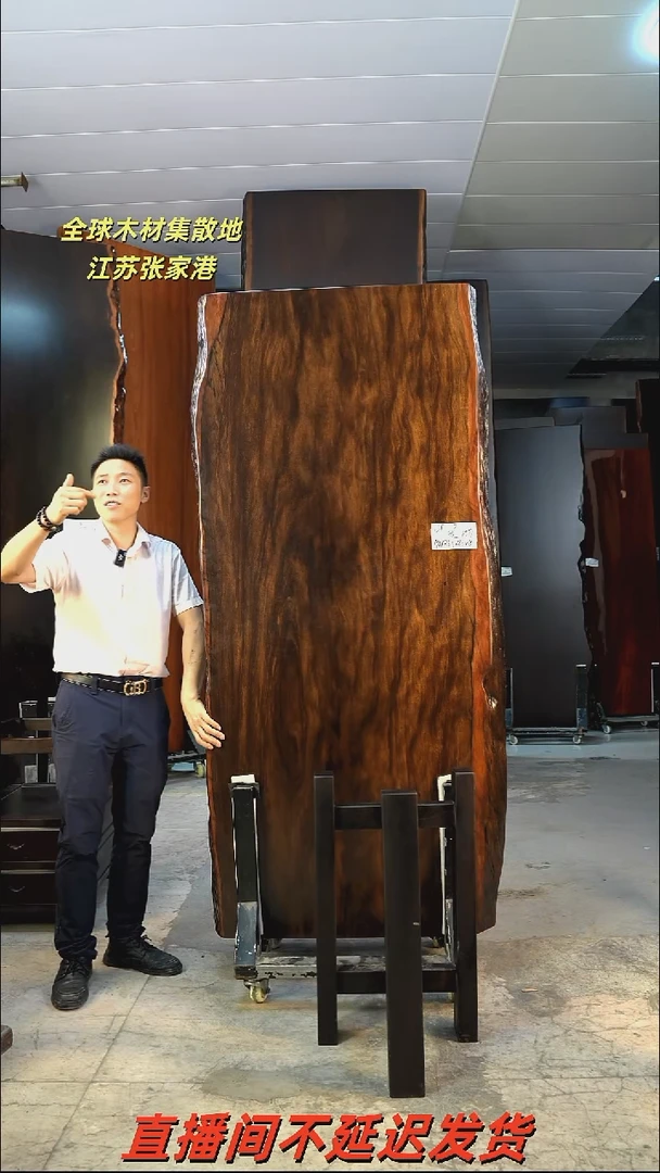 DF-7大叶紫檀190*83*8加黑三角支架*2