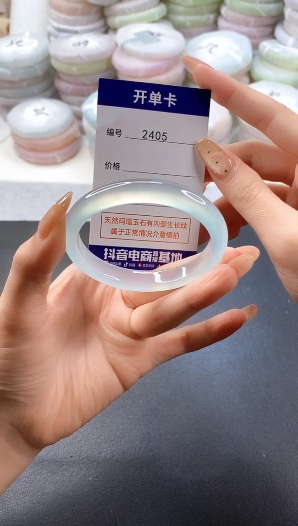 手镯玛瑙/玉髓未镶嵌2405圈口54