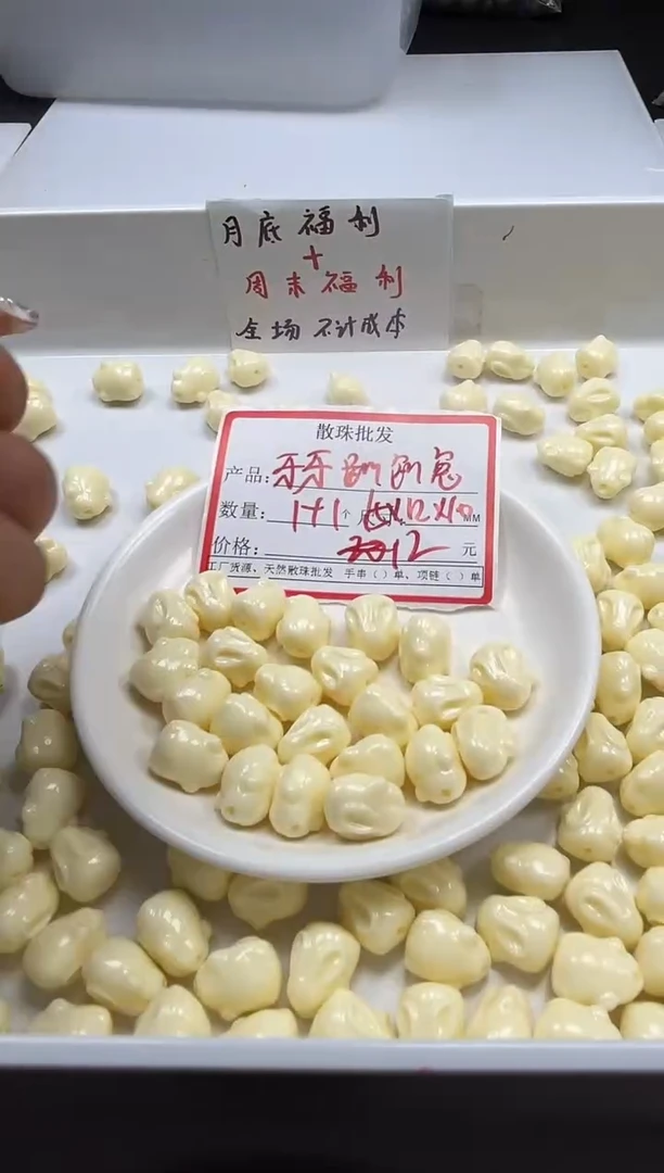 檀香木散珠 w2996牙牙趴趴兔*2个