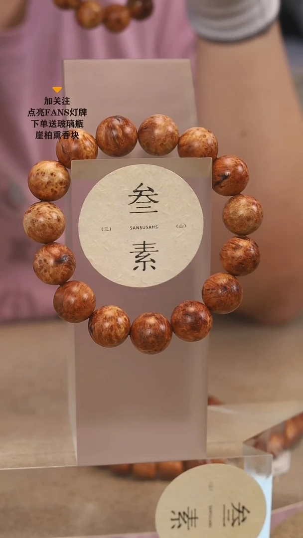 柏木（崖柏）手串/手链叁素叁山瘿子瘤1.5手串