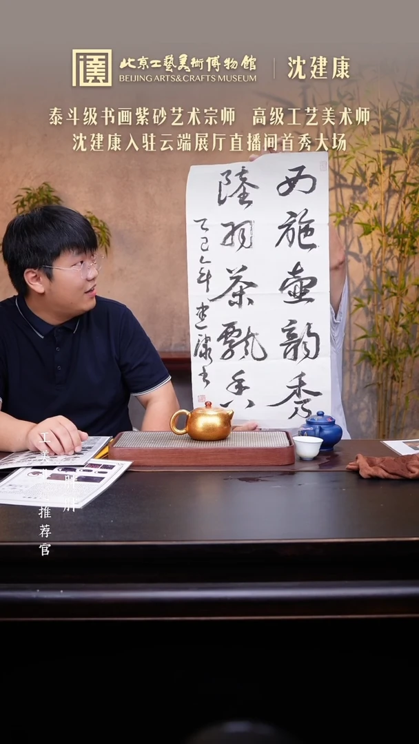 茶壶紫砂013宜兴紫砂溯源沈建康专场