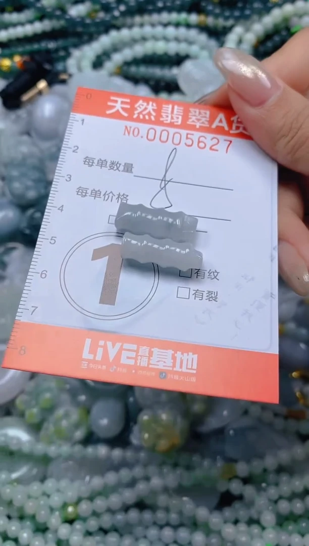 颈饰未镶嵌翡翠闪购0005627