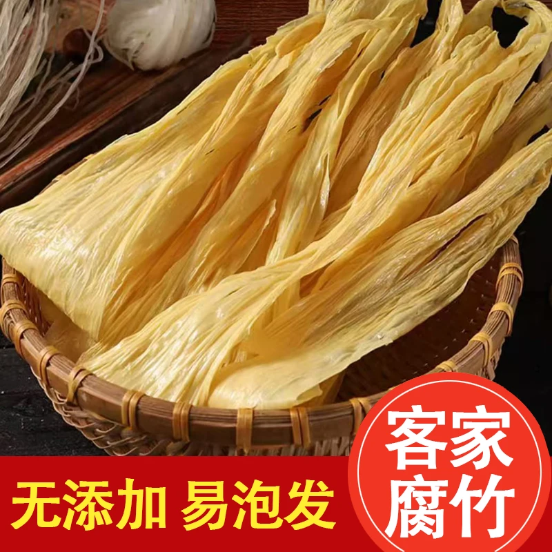 叁佃坊客家腐竹大片农家手工腐竹火锅豆制品干货原浆头层干腐竹