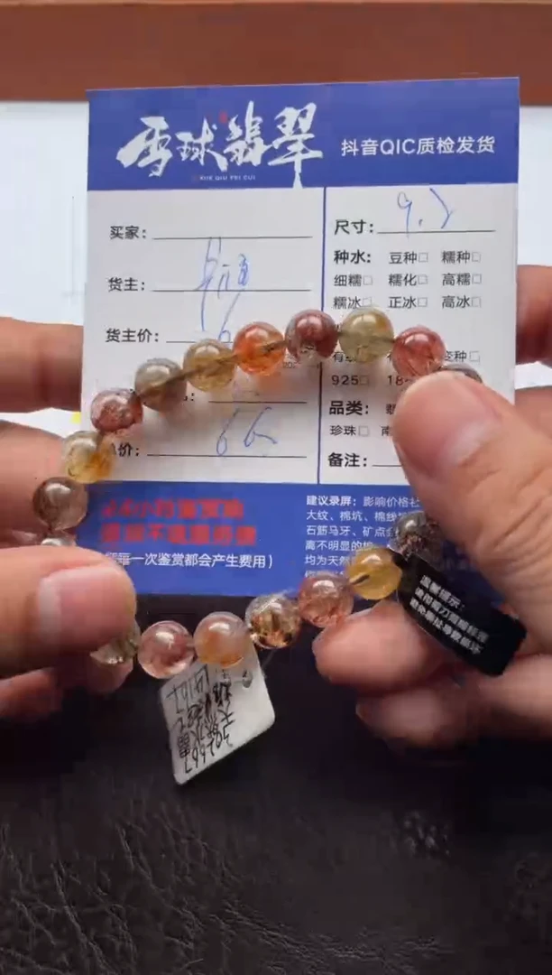 未镶嵌手串水晶19921211044