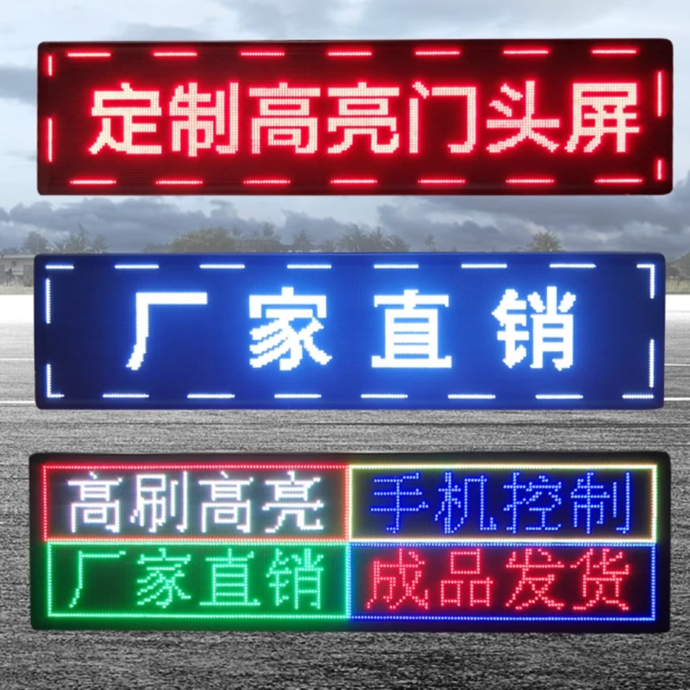 led显示屏 广告屏 成品屏 户外门头屏 滚动走字屏 招牌字幕屏