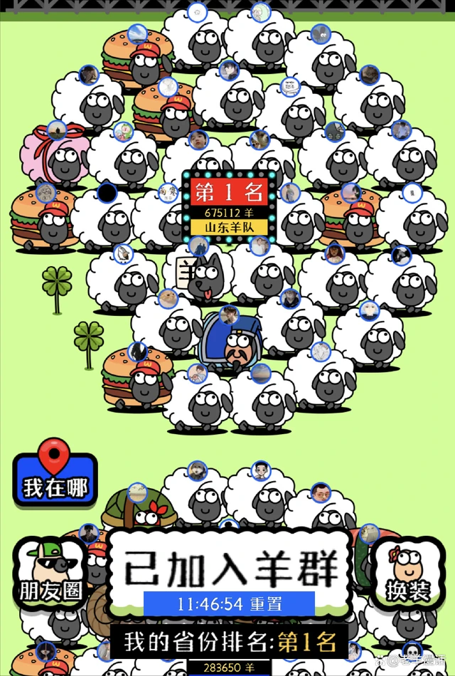 【个人玩法】羊了个羊玩法默认9张牌