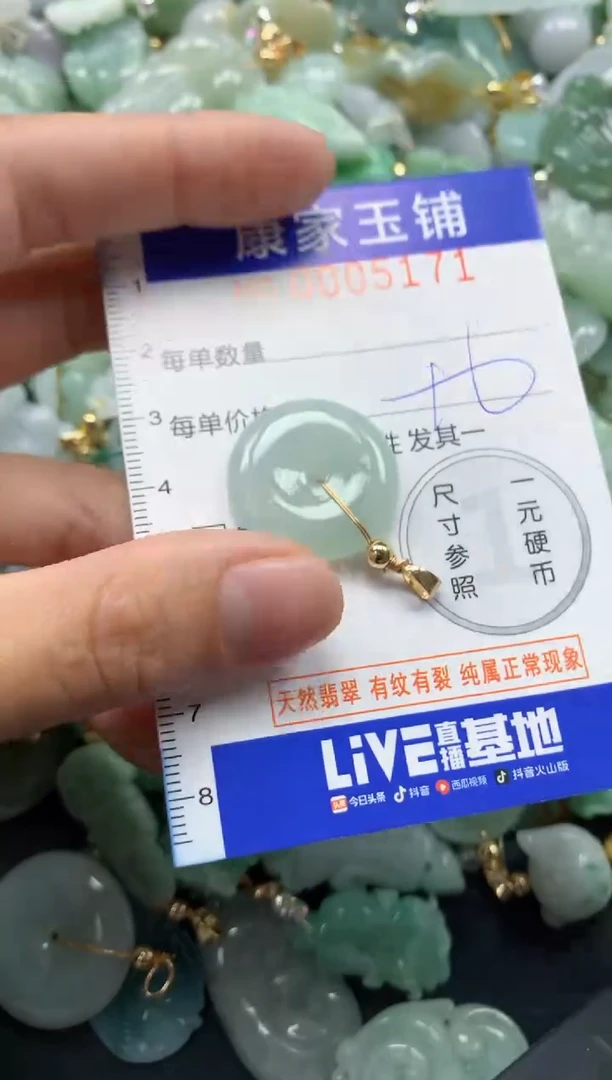 颈饰未镶嵌翡翠5171