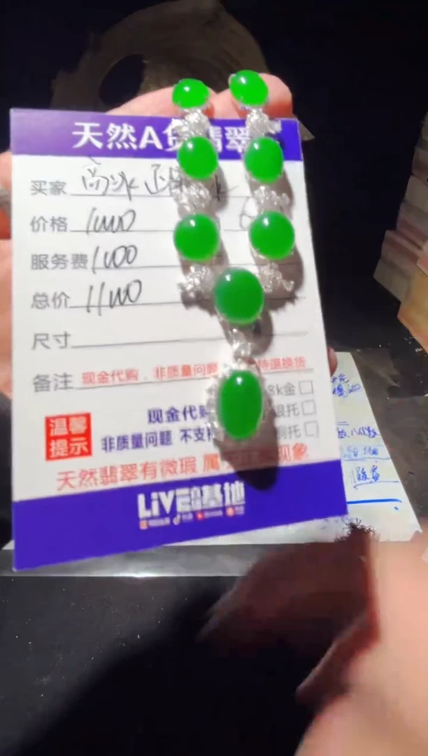 定制翡翠未镶嵌0415738612多样性发货